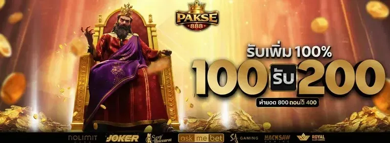 pakse888 promotion