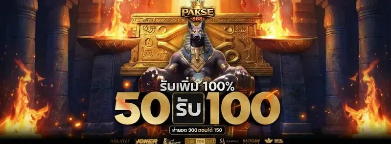 pakse888 promotion2